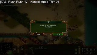 [They are billions] Rush Rush 17   Kensei Mode Soldier TRY 01