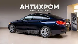 BMW 4 f34 антихром Shadow line  + решетки M4