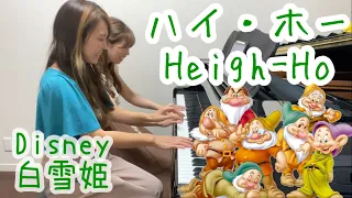 ハイホー ピアノ連弾／ディズニー 白雪姫 Heigh-Ho/Snow White and the Seven Dwarfs☆Disney