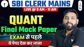 SBI Clerk Mains | Final Mock Paper | Quant for SBI Clerk Mains | Quant with Arun Sir