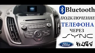 Bluetooth Ford