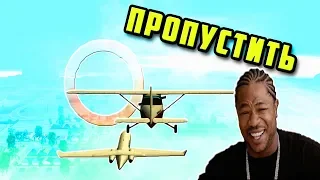 КАК ПРОПУСТИТЬ МИССИЮ С ПЕРЕХВАТОМ САМОЛЁТА | СВОБОДНОЕ ПАДЕНИЕ В GTA SAN ANDREAS