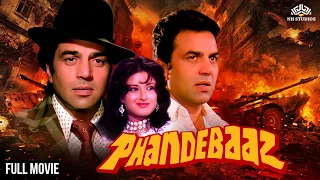 Phandebaaz | फांदेबाज़ | Full Movie | Action Comedy Movie | Dharmendra | Moushumi Chatterjee