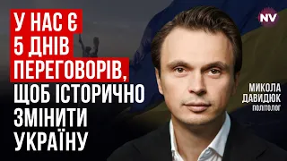 Сивочолі керівники НАТО припустилися помилки – Микола Давидюк