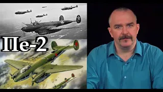 Клим Жуков - Про разработку бомбардировщика Пе-2