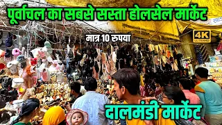 दालमंडी मार्केट बनारस | Dalmandi Wholesale Market Varanasi ! हड़हा सराय VARANASI By AMT YOUTUBER