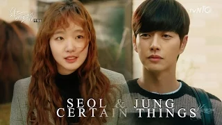 Hong Seol & Yoo Jung | Certain Things