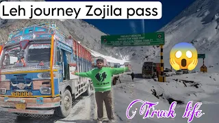 zojila pass Leh journey || Most dangerous Road || Life on the edge || 🇮🇳Truck driver's life