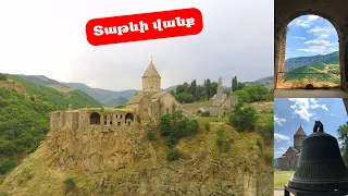 Տաթևի վանական համալիր. Բացահայտում ենք Տաթևը. Սյունիքի մարզ