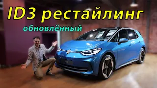 VW ID.3 2023: электрический Golf или совсем другая машина?