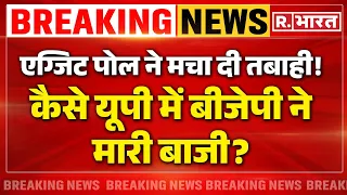 EXIT POLL 2024 Updates: एग्जिट पोल ने मचा दी तबाही! | Lok Sabha Election 2024 | Breaking | BJP