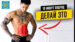 6 Минут ПОДРЯД Качаем Пресс! 6 СУПЕРЭФФЕКТИВНЫХ упражнений для 6 кубиков пресса