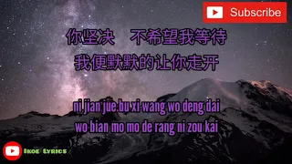 5566-Wo nan guo (我难过) Pinyin Lyrics