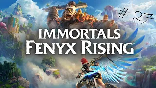 Immortals-Fenyx Rising - Испытания Путь к Эребу, Арена ловкости, Сферы Эола, Прогулка с Цербером!№27