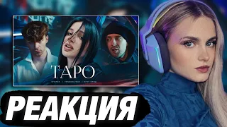 МОДЕСТАЛ СМОТРИТ: Егор Крид - ТAPO ft. Tenderlybae , Егорик ( Премьера Клипа 2023 ) | РЕАКЦИЯ