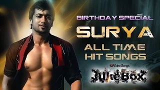 Surya Telugu Hit Songs || Video Jukebox || Best Collection Birthday Special