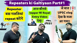 #ep1 Repeaters ki Galtiyaan | UPSC Vloggers, Topper Royal Entry, Gyaanbazi | Mrunal,Sudarshan,Pratik