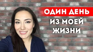 Один день из моей жизни || Лариса Парфентьева