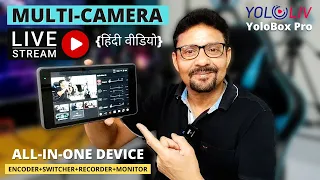 Best All In One Device For Live Streaming | YoloBox Pro | Unboxing And Review | Hindi