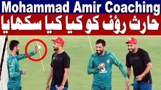 Mohammad Amir coaching to Haris Rauf | Pak Team Practice Video