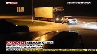 ВОДИТЕЛи ЧУДОМ СПАСЛИСЬ ОТ БАНДЫ КИЛЛЕРОВ ГТА GTA