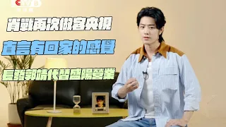 Xiao Zhan is a guest on CCTV again! Honestly, it feels like coming home!