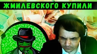 TRUE PEPRANO ВЫКУПИЛИ ЖМИЛЕВСКОГО (часть 1)