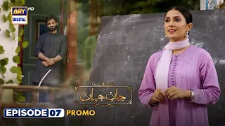 New! Jaan e Jahan Episode 7 | Promo | Hamza Ali Abbasi | Ayeza Khan | ARY Digital