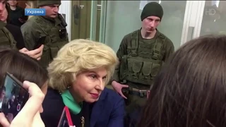 В Киеве жалобу Кирилла Вышинского на арест рассмотрели в присутствии главного омбудсмена РФ