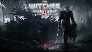 The Witcher 3: Wild Hunt Прохождение ► В поисках Цириллы ► #3