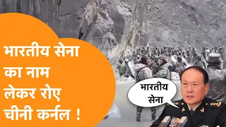 Indian Army की ताकत देख कांपा China, Singapore जाकर चीनी कर्नल ने दिया बड़ा बयान