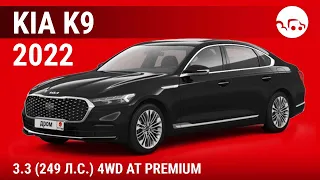 Kia K9 2022 3.3 (249 л.с.) 4WD АT Premium - видеообзор