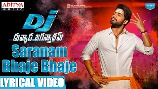 DJ Saranam Bhaje Bhaje Song With Lyrics || DJ Movie Songs || Allu Arjun, Pooja Hegde || DSP