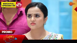 Radhika - Promo | 12 April 2024 | Kannada Serial | Udaya TV