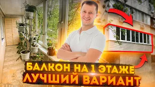 Ремонт балкона в Киеве на 1 этаже | Расширение по полу | Остекление | Отделка внутри | Шкафы