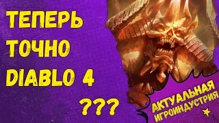 Хорошие игры #1: Diablo 4 близко, Пиксельартовые забавы, Новый сет TFT и другие новости