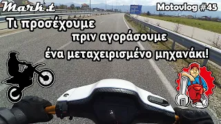 Τι προσέχουμε πριν αγοράσουμε ένα μεταχειρισμένο μηχανάκι! l MotoVlog #45