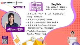 English - SPM Intensive Class 【 绝了！哪个中学生会拒绝英文考A+呢？】