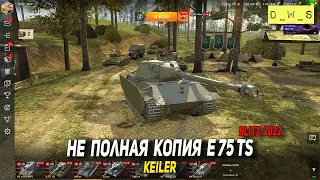 Keiler - не полная копия E 75 TS в 2022 Wot Blitz | D_W_S