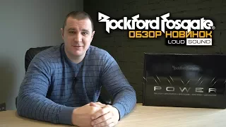 Rockford Fosgate. New Items. Unpacking.