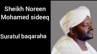 beautiful heart soothing  recitation || sheikh noreen mohamed sideeq || suratul al baqarah