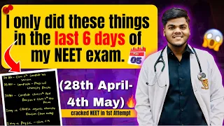 Must Follow this Guidelines for Last 6 Days🔥NEET 2024