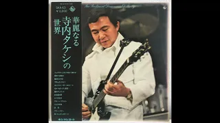 Takeshi Terauchi - Superstition (1973)