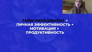 11 Тайм менеджмент от Марго Савчук