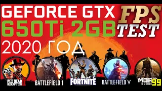 GTX 650 Ti FPS TEST in 10 games 1080p in 2020 (на что способна GTX 650TI в 2020 году)