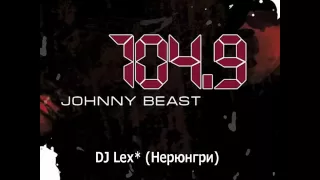 Johnny Beast - 104,9 (DJ Lex* Нерюнгри - Radio remix)