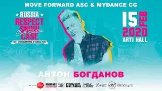 Антон Богданов | RUSSIA RESPECT SHOWCASE 2020 Club edition [FRONT ROW 4K]