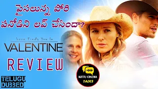 Love Finds You In Valentine Review Telugu @Kittucinematalks