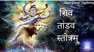 | श्री शिव तांडव स्तोत्रम् | SHRI SHIV TANDAV STOTRAM |