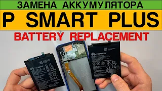 Huawei P Smart Plus 2018 - Замена Аккумулятора Разборка